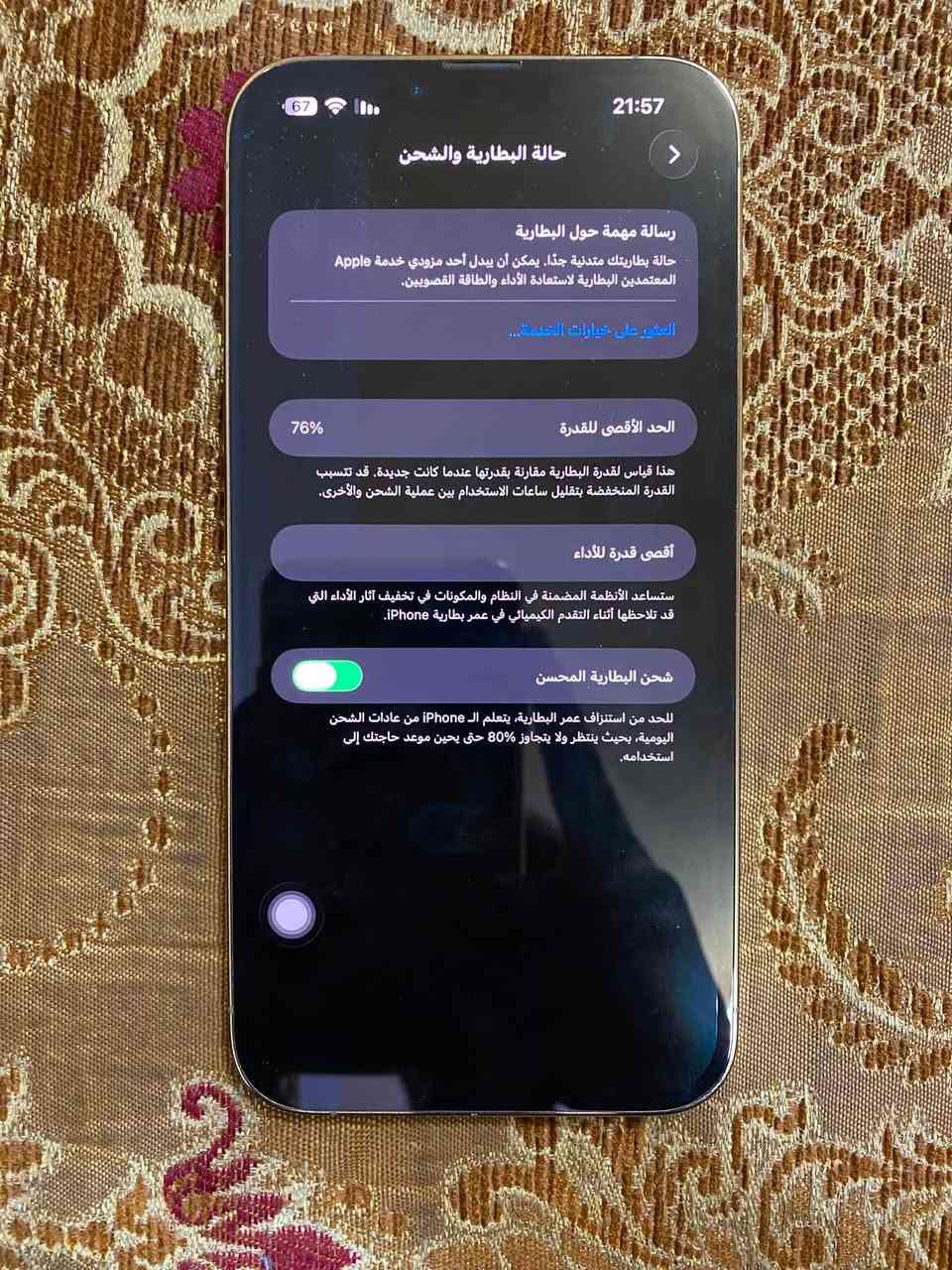 سلام عليكم
جهاز 13promax ممفتوح ابد على الفحص بطاريته 76 نضافه 100/100 فيس ايدي شغال لونه بصلي سعره 675 مكاني غزاليه 
رقم تلفون ***********
