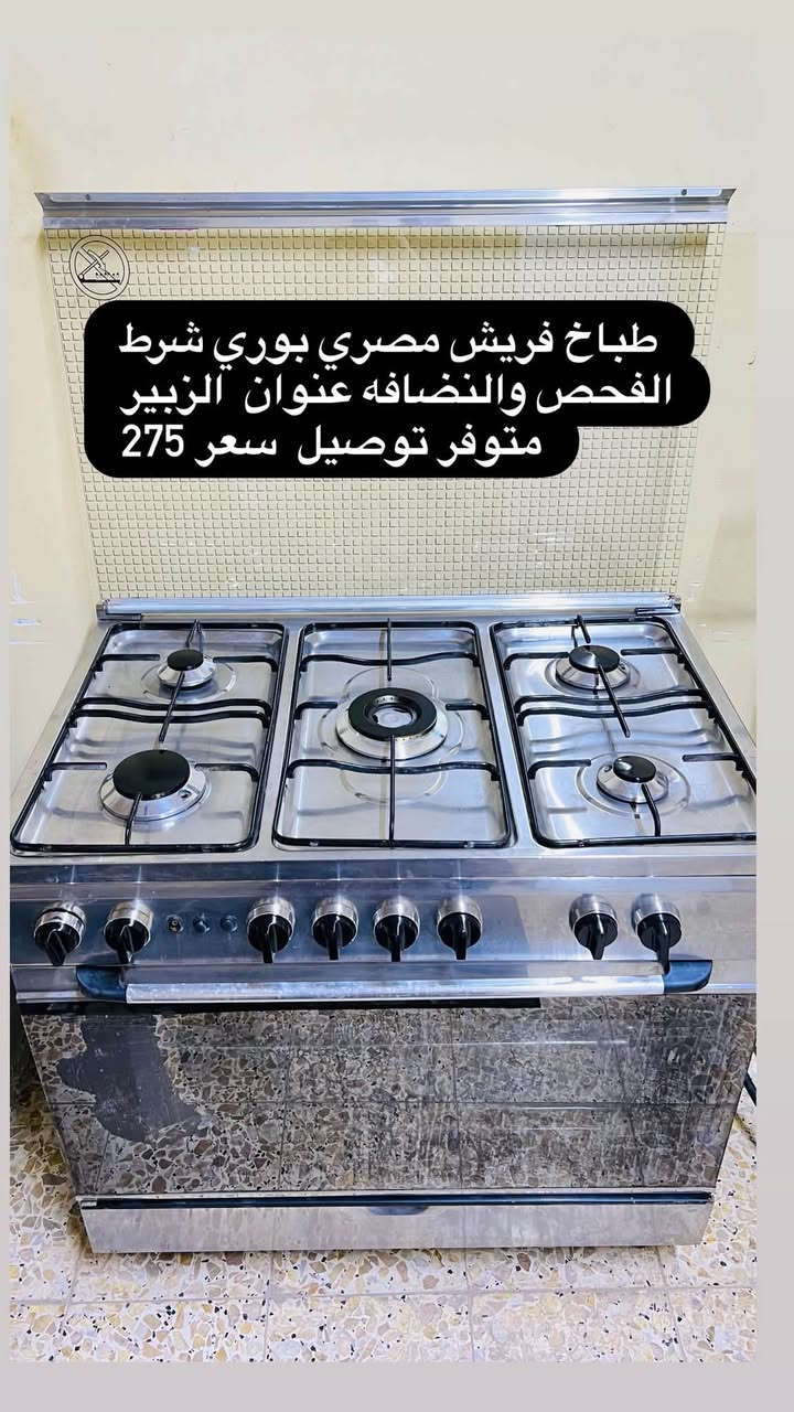 طباخ فريش • طباخ ايطالي • الزبير