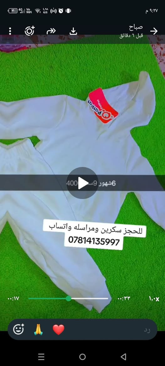 ٦ شهور • ٩ شهور • حجز واتساب