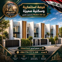 🏡 فيلا راقية للبيع في بغداد  فرصة مميزة لامتلاك ڤيلا بتصميم عصري ومساح...
