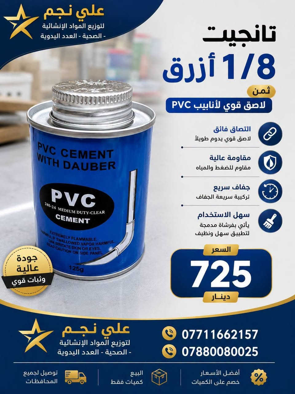 البيع كميات فقط 🚛 
الأسعار داخل الصورة 📸📸
يوجد توصيل لكافة المحافظات قائمة كاملة متنوعة 
للحجز والاستفسار يرجى الاتصال على الأرقام التاليه
***********📞
***********📞
يمكنكم زيارة قناة التلكرام
https://t.me/Wbs3bBdBlZpjOWUy
قناة الواتساب 
https://whatsapp.com/channel/0029VbAoFa689inkE8eCcb3T
