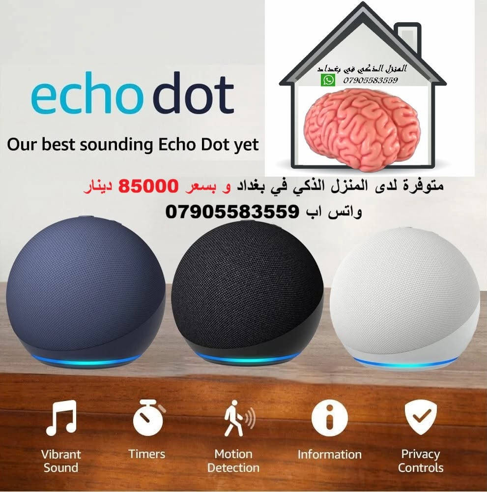 إيكو دوت • مساعد صوتي • المنزل الذكي بغداد