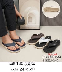 كعب ايفا • مقاس ٤٠/٤٥ • تعبئه ٢٤