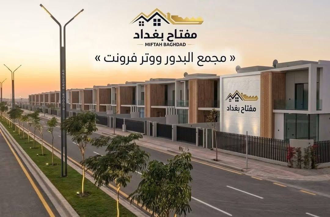 فلل مستقلة • البدور ووتر فرونت • المنصور