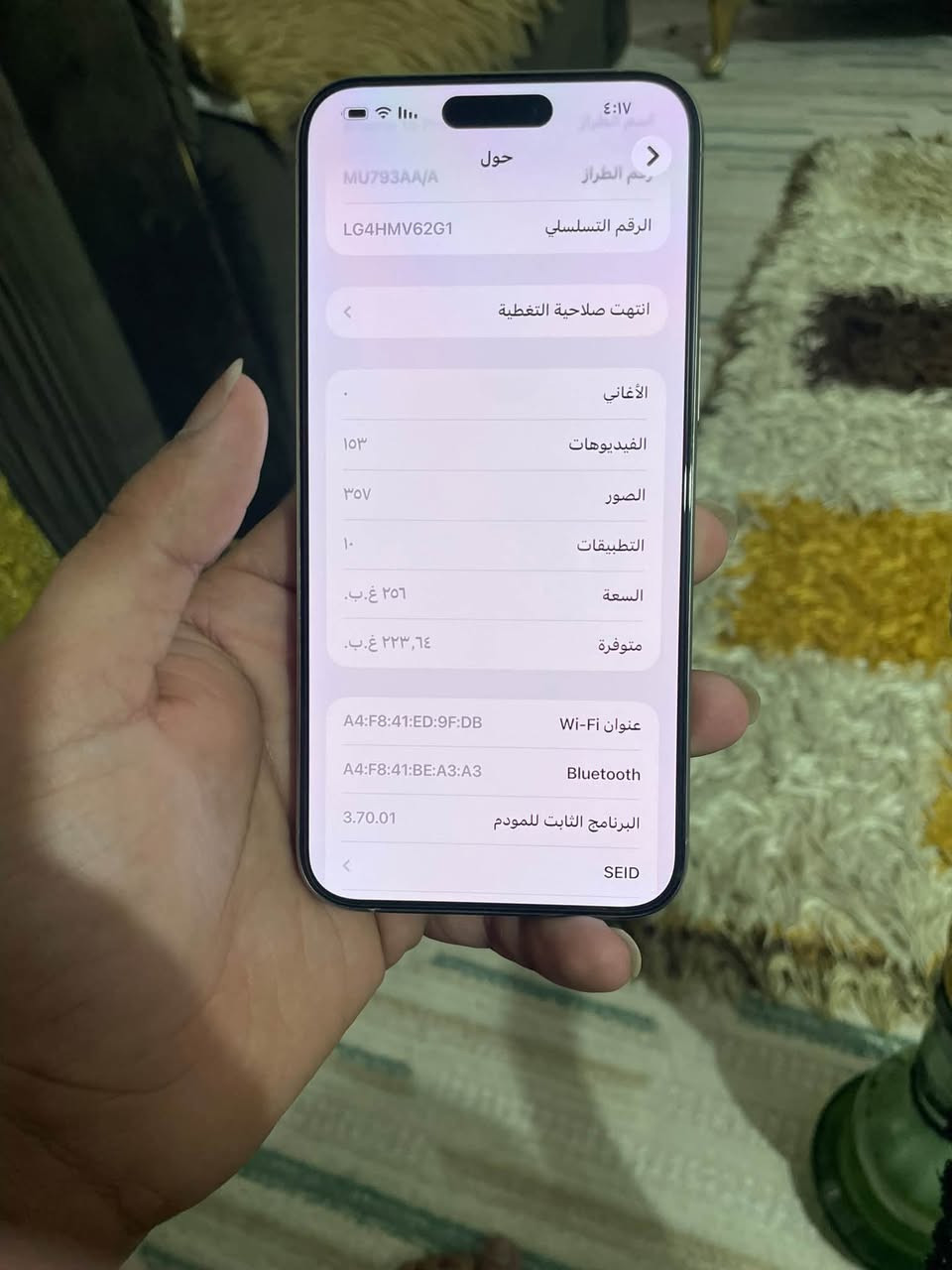 آيفون ١٥ برو ماكس • ٢٥٦ • ٨٢٪
