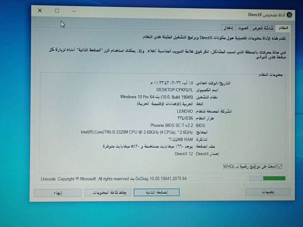 السلام عليكم
لابتوب lenovo ThinkPad t430
core i5 الجيل الثالث
كرت شاشة داخلي intel hd graphics 4000 يشغل العاب بين الضعيفة والمتوسطة ويشغل محاكيات لحد ps2 ايضا(اذا تعرف تضبط اعدادات) 
رام 6GB 
هارد SSD 256GB 
مفرمت ومنصب عليه windows 10 ميحتاج تفرمته

مناسب للدراسة والاستعمال اليومي

لكن مشكلته:
1- البطارية عطلانة يشتغل مباشر على الكهرباء من واير الشحن
2- واير الشاحنة شوي ذاب من الحرارة فلزگته لكن مابي اي شي يشتغل تمام

الجهاز رايده ب١٠٠
مكاني بغداد الكمالية، ماعندي توصيل
واتساب ***********
