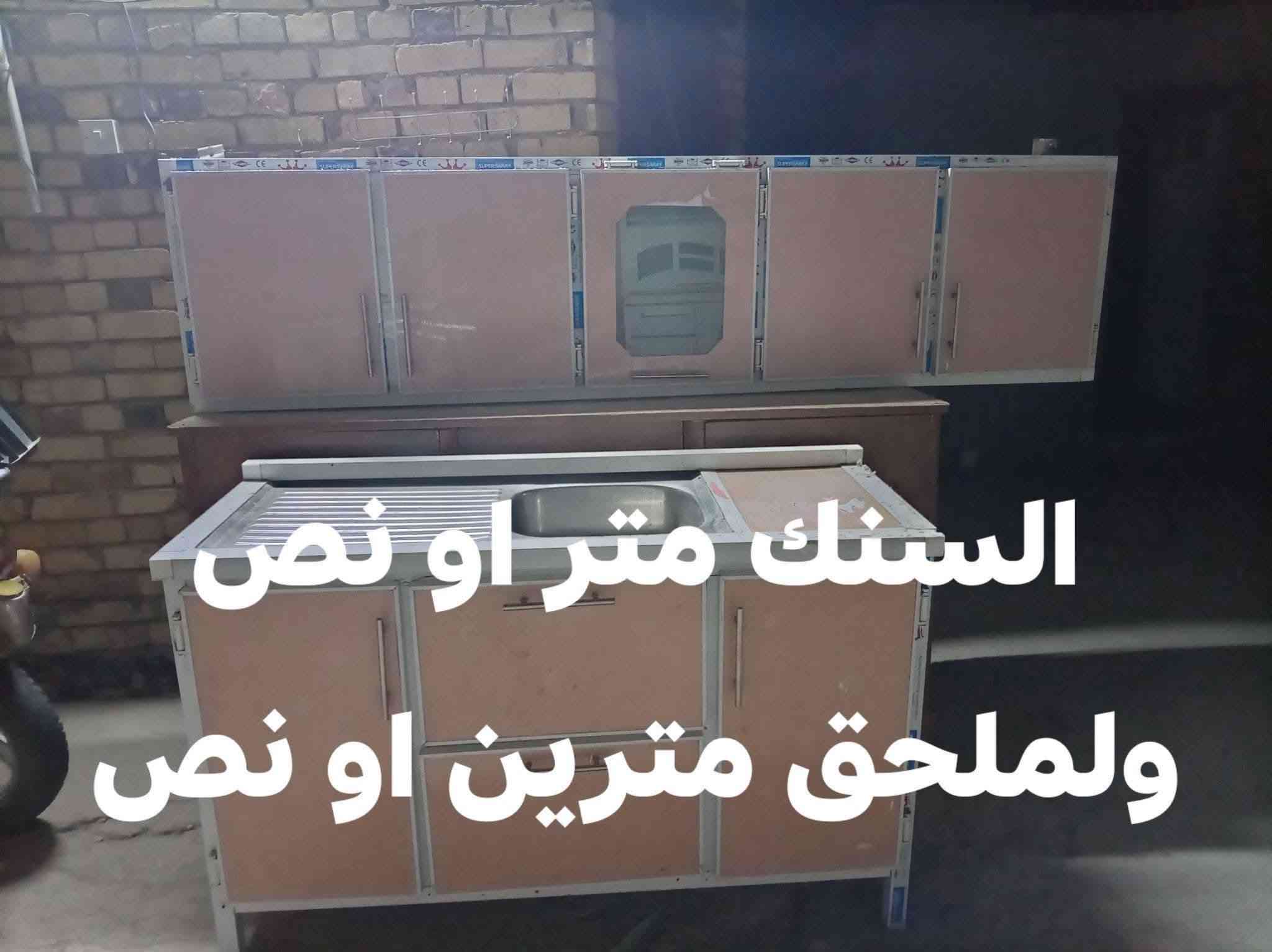 السلام عليكم
غراض مستعملا للبيع
السعر خاص
مكاني حي العسكري شارع السبيس
***********

نص مكتوب في الصور:
- السنك متر او نص ولملحق مترين او نص
