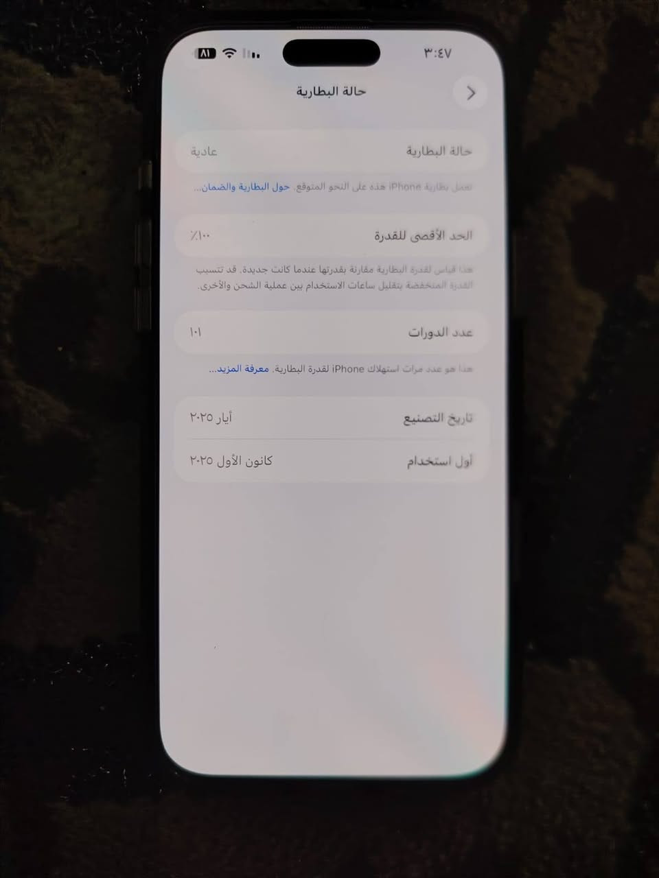 السلام عليكم ايفون 16برو ماكس ذاكره 256بطاريه 100مشحون 101مره
جهاز جديد بعده بل ضمان ماستر جهاز نضيف وما مستعمل هواي قليل حيل قليل سعر 1450

مكاني بغداد 
تواصل واتساب 
***********
