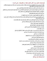 المهندس حسين الغزي • بناء بالأقساط • بغداد