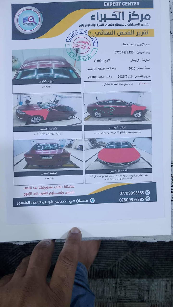 سي 200 • ٢٠١٥ • محرك وكير جدد