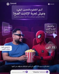 إنترنت مفتوح • ثابت وسريع • الفلوجة