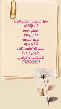 مجمع البدور • گاردنز ١٦٠م • ٣ غرف نوم