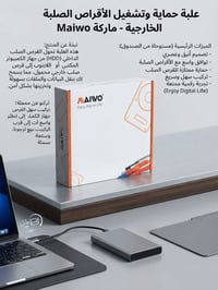 علبة هارد • ٣.٥ بوصة • USB 3.0