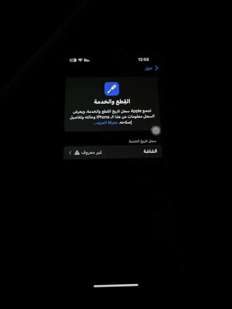 ايفون ١٣ بروماكس • ٢٥٦ • مبدل شاشه