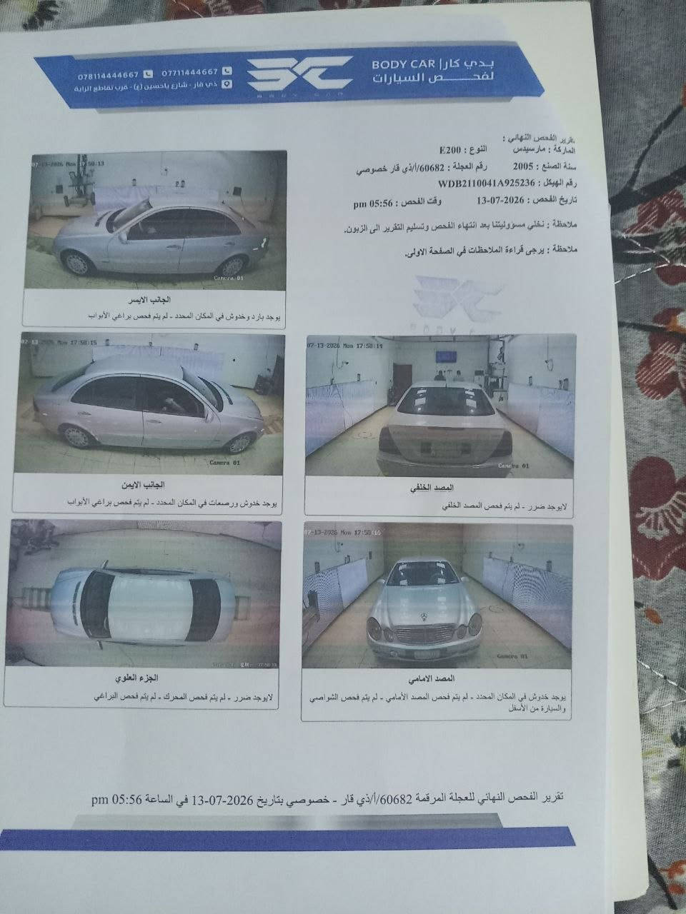 بيع مستعجل (تم تنزيل السعر بسبب نقص غاز التبريد)

مرسيدس w211 للبيع..

-الموديل:- 2005

-اللون:- سلفري

-الرقم :- ذي قار مشروع وطني بأسمي (شرط عقد مروري وتحويل)

-الكير والمحرك :- بحالة جيدة

-المحرك :- كاز ٤ سلندر بلادي

-البدي :- طعجة في هلال الجاملغ الخلفي + بارد اصبعين.. الباقي مكفول ( السونار مرفق).

-التبريد :- شغال حاليا ( كل شهر جاي نشحن غاز ب بطل ب٣٥ الف، تنقص غاز لان بيها ليك ناعم)

-تم تبديل صدر امامي وخلفي قبل ٦ أشهر

شديتلها شاشة وكاميرا

السعر. السابق :- 105

السعر الحالي :- 95  قابل للتفاوض بالمعقول

-للاستفسار :- ***********

مكان السيارة ناصرية / مركز
