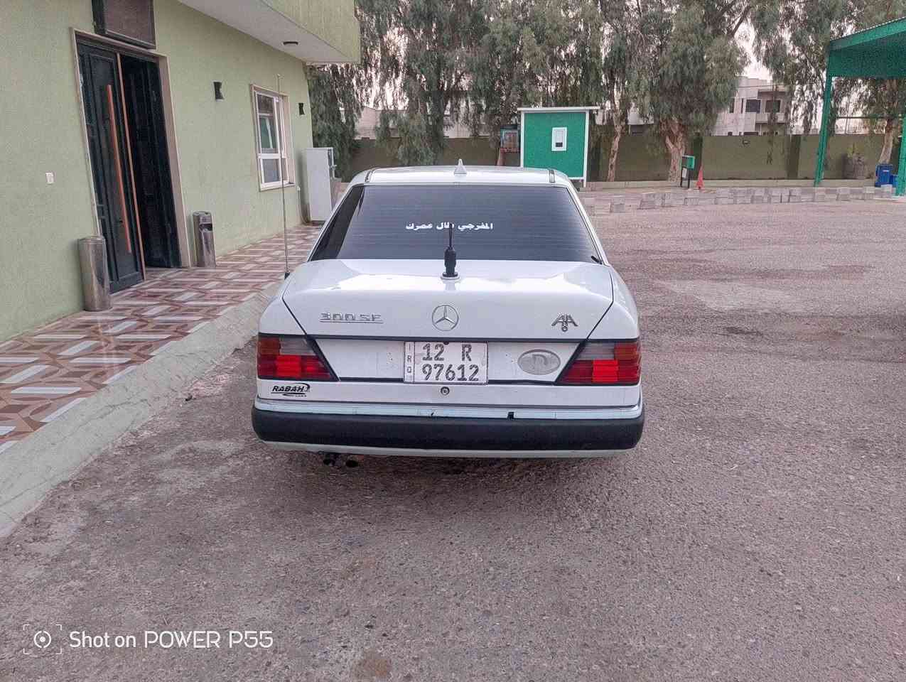 🚘 للبيع سيارة [مرسيدس 300]
🔹 الموديل: [1991
🔹 اللون: [ابيض

🔹 المحرك: [بطة ديلكو 3000
🔹 القير: [أوتوماتيك/
🔹 الدفع: [/خلفي]
🔹 المواصفات: [بدون فتحة 
🔹 السيارة: [قطعة صبغ جاملغ خلفي بسيط
🔹 الحالة: [ممتازة/جيدة جدأً

💰 السعر: [77 وبي مجال 

📍 الموقع: [نينوى. 
📞 للتواصل: [***********

السيارة جاهزة للفحص والمعاينة، والجاد يتفضل.
