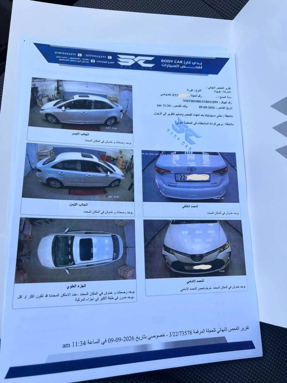 السلام عليكم
تويوتا كورلا ساز للبيع 2022 فول مواصفات بصمه سلايت حساس امامي خلفي كامره شاشه تبريد بيانو  محرك 1800 رقم اربيل مكفوله كفاله عامه السونار مرفق با المنشور عل ايدي من الزيرو  سعر السياره 165 ورقه مكان السياره بغداد الدوره رقم الهاتف ***********
