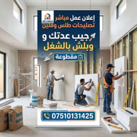 أسطوات • طلس وفلين • عمل مباشر