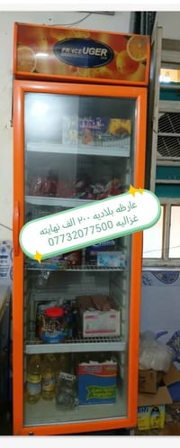 عارضة جبن • مجمدة الجماليه • بلاديه بغداد