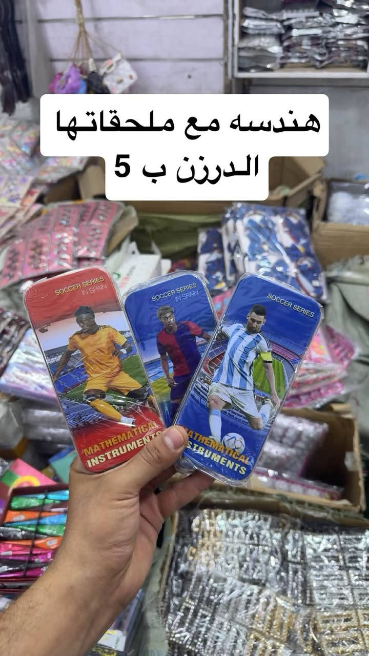 قرطاسيه اسعار تنافسيه كميه 
محدوده 
لحك قبل نفاذ الكميه 
للحج و الاستفسار ***********
