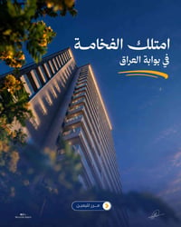 لأتصال ولأستفسار على الرقم التالي 07832692082  نص مكتوب في الصور: - ام...