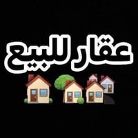 🏠 بيت للبيع – فرصة مميزة في أبو غريب 📍 الموقع: أبو غريب – خرنابات الجد...