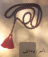 سبح • توصيل • بغداد البلديات