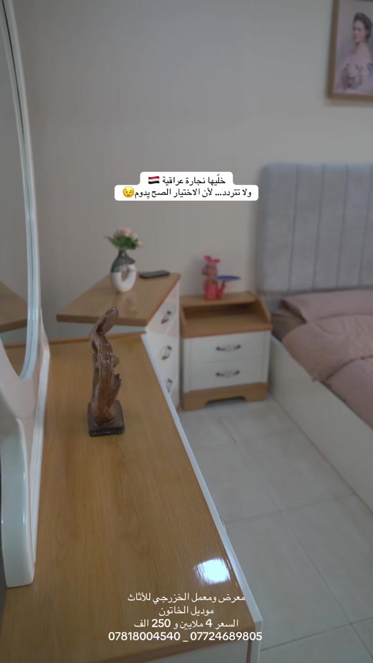 غرف نوم • موديل الخاتون • نجارة عراقية