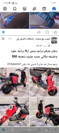 دراجة شحن • ار9 • بصرة جزيرة