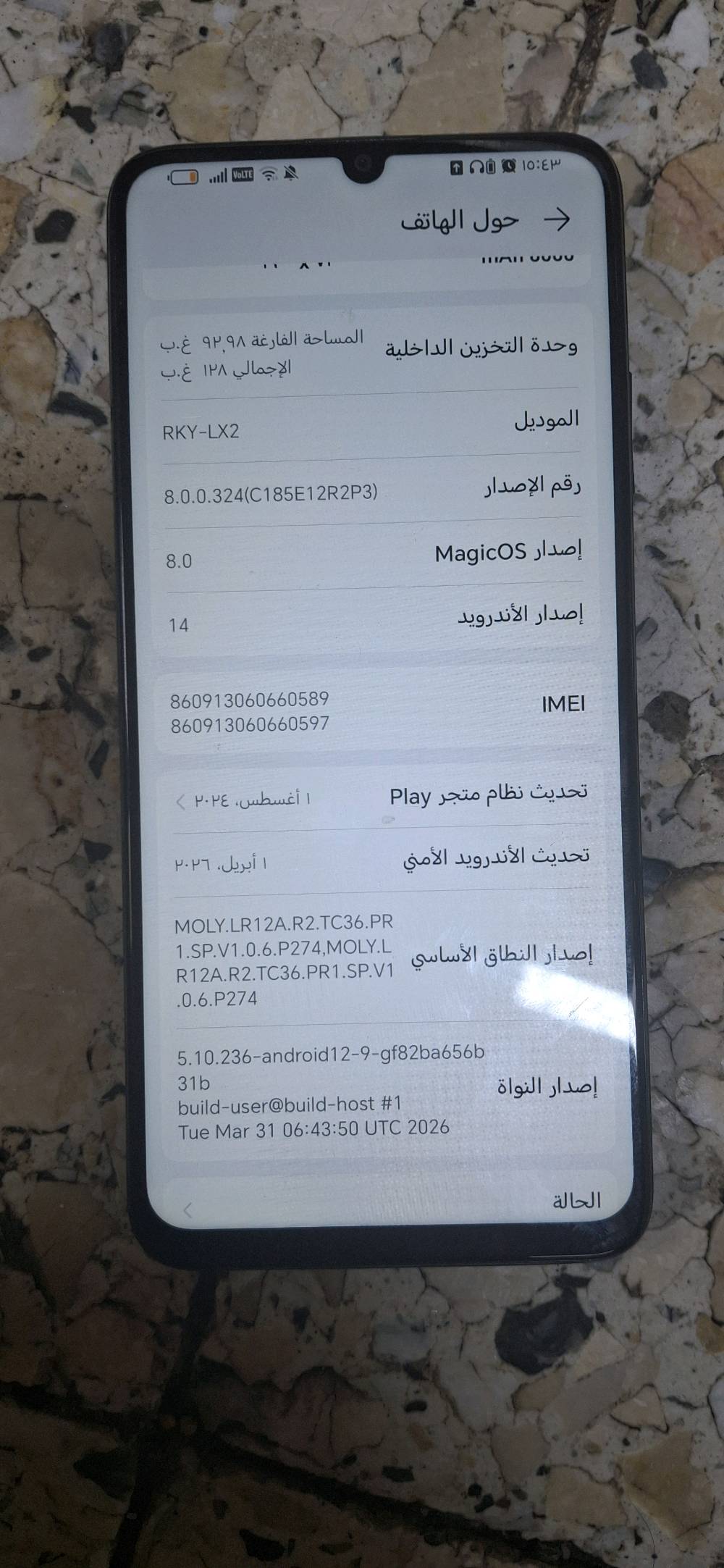 بغداد/صالحيه