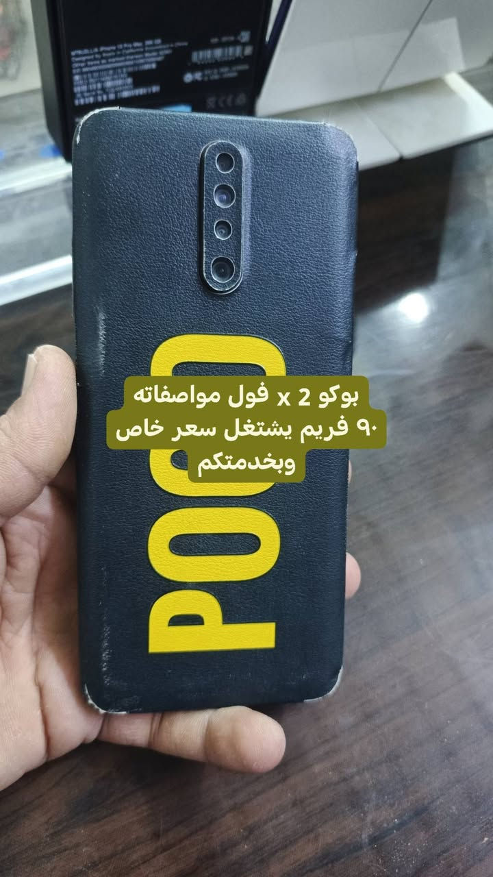 ايفون 13 برو ماكس ٢٥٦ • مكفول وضمان • المسيب مفرق السده