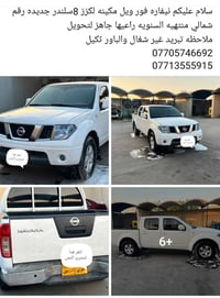 نيفاره فور ويل • مكينه لكزس ٨سلندر • تبريد غير شغال