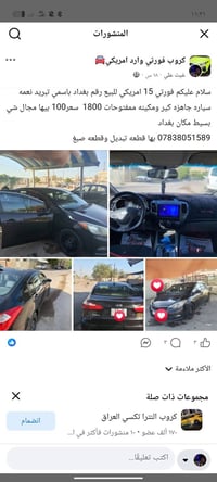 فورتن وارد • ٢٠١٥ • بغداد