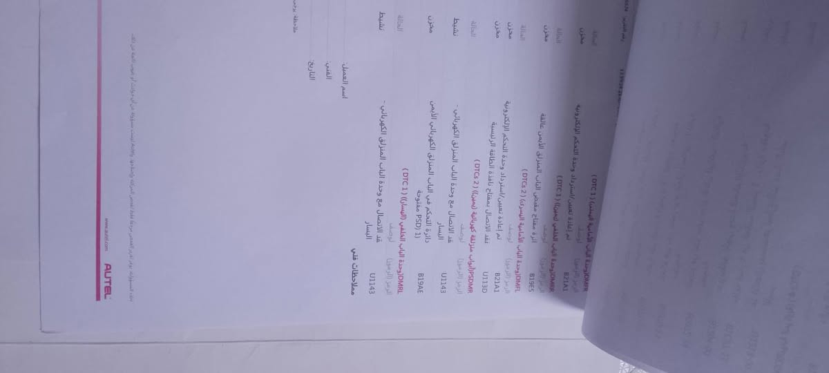 كراند كرفان • ٢٠١٩ • فول مواصفات