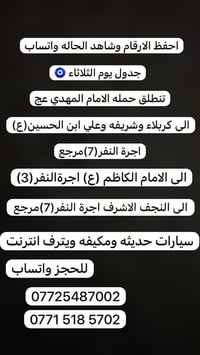 لا توجد تفاصيل  نص مكتوب في الصور: - احفظ الارقام وشاهد الحاله واتساب ...