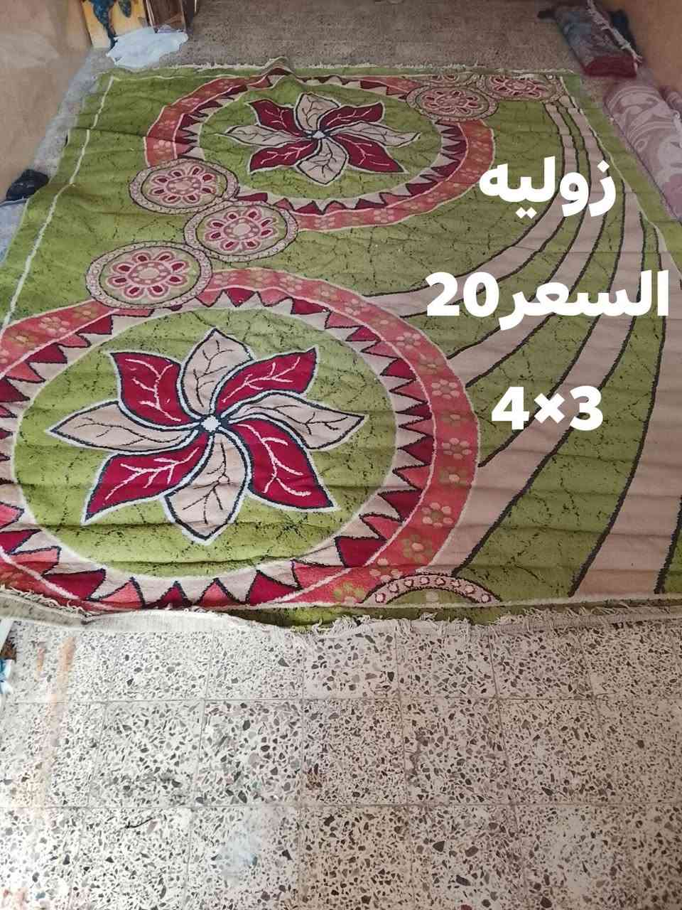 زواليه • تحتاج غسيل • 4×3