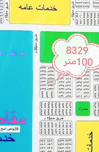حي الموظفين • ١٠٠م • طابو صرف