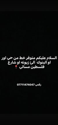 شارع فلسطين • خدمات • لا تفاصيل