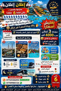 دهوك • اكوا لاند • مقاعد محدودة