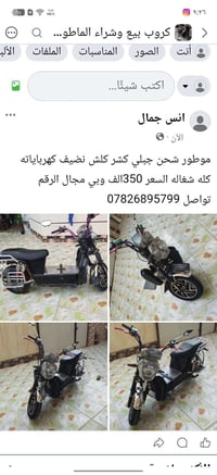 ماطو شحن • نضيف • جبلي