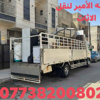 نقل أثاث • فك وتركيب • بغداد