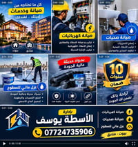 صيانة كهرباء • صيانة صحيات • عزل مائي