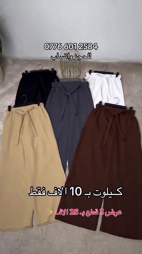 كيلوت • عرض ٣ قطع • مقاسات ٣٨-٤٨
