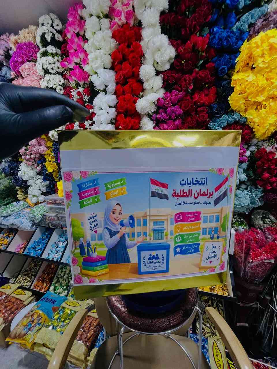 برلمان الطلبة • مشاركة • صوتك