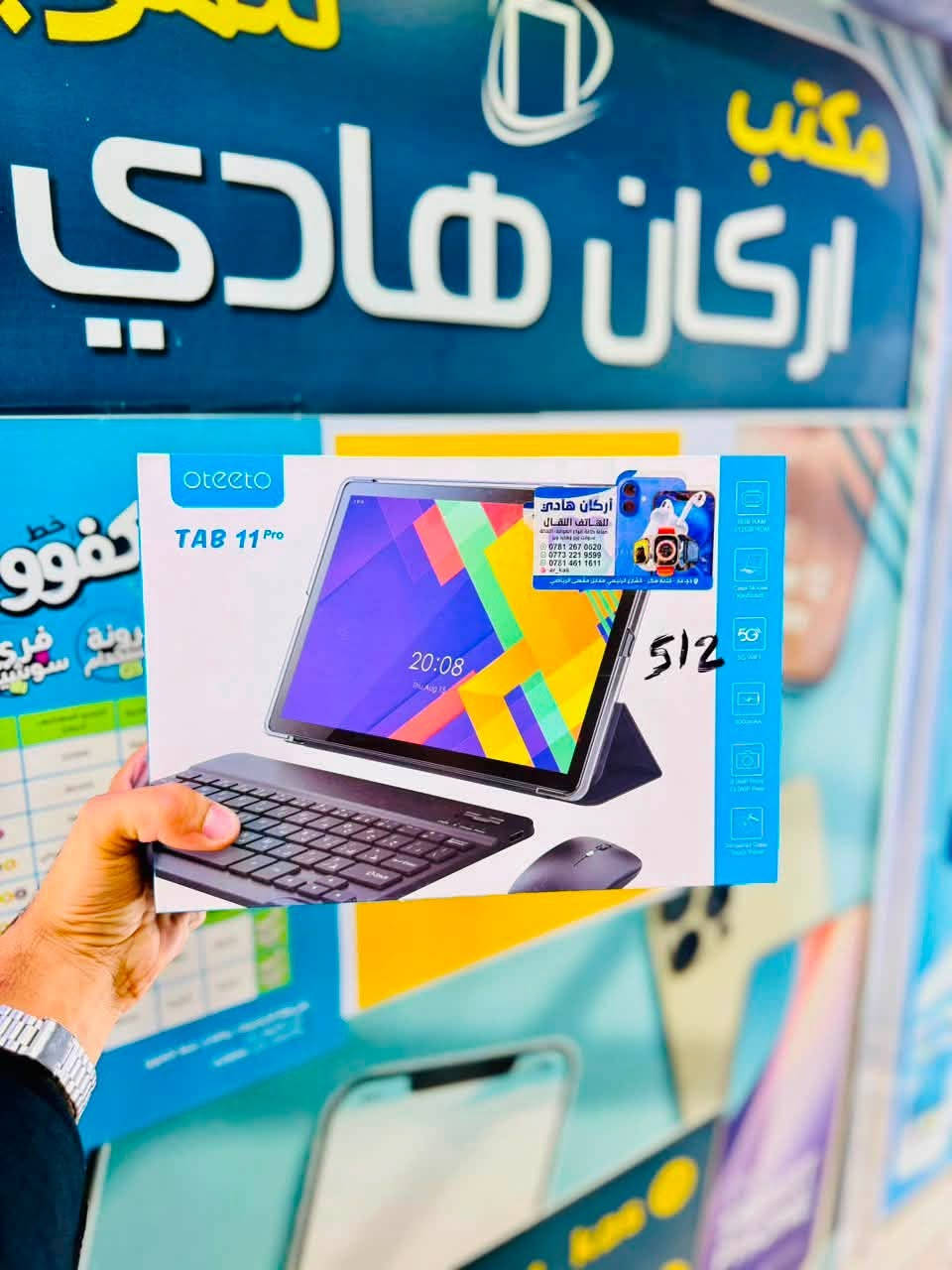 على بركه الله
يتوفر ☑️
ايبادات بجميع الذاكرات والالون 
والشركات بأنواع مختلفه وجميله 

العنوان : ذي قار / قلعه سكر / الشارع الرئيسي / مقابل المقهى الرياضي 

للتواصل : ***********
للتواصل : ***********

ملاحظة : السعر خاص رجاءاً ♥️
