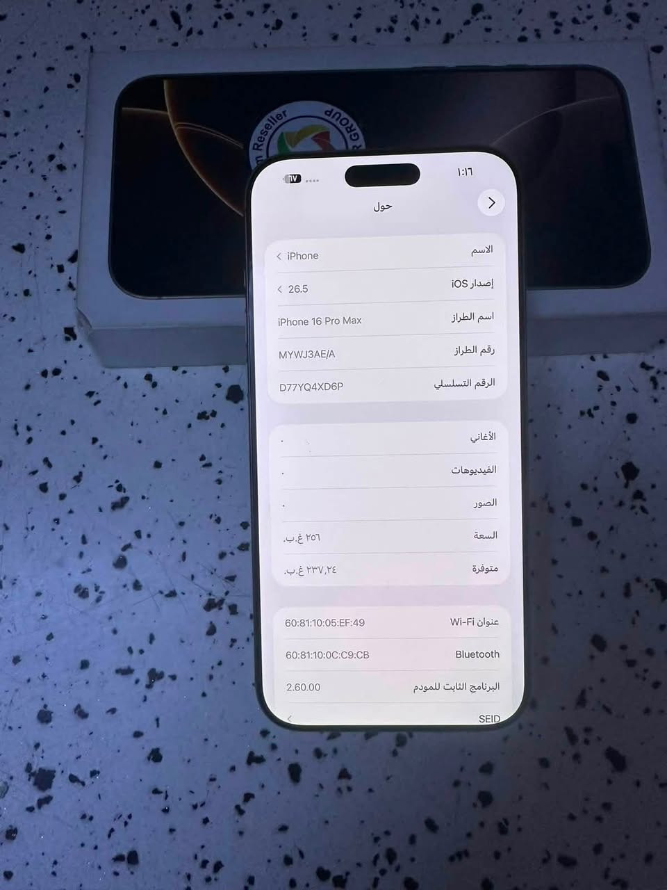 ١٦برو ماكس ماستر ذاكره ٢٥٦ بطاريه ٩٣ جهاز بلادي مامفتوح وين ماتريد افحص ملحقات فقط كارتون رايد 1400بي مجال حك جيتك مكاني بغداد او مراوس ويه ١٣برو ماكس بلادي واخذ فرق رقم ***********
