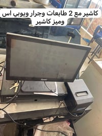 كاشير • طابعتين • بغداد سبع ابكار