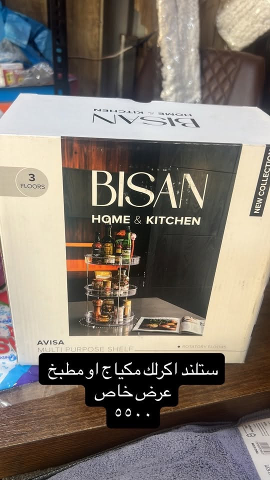 السلام عليكم
مدير الاكروب المحترم 
من كلشي وكلاشي عروض بس يمي تلكوه اسعار مناسبه جداً 
شارع الاسواق قرب اسواق القمر داخل الفرع بصف موقع مولد 
***********

