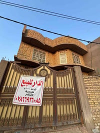 تقية بغداد • ٢٠٠م • ٤ غرف