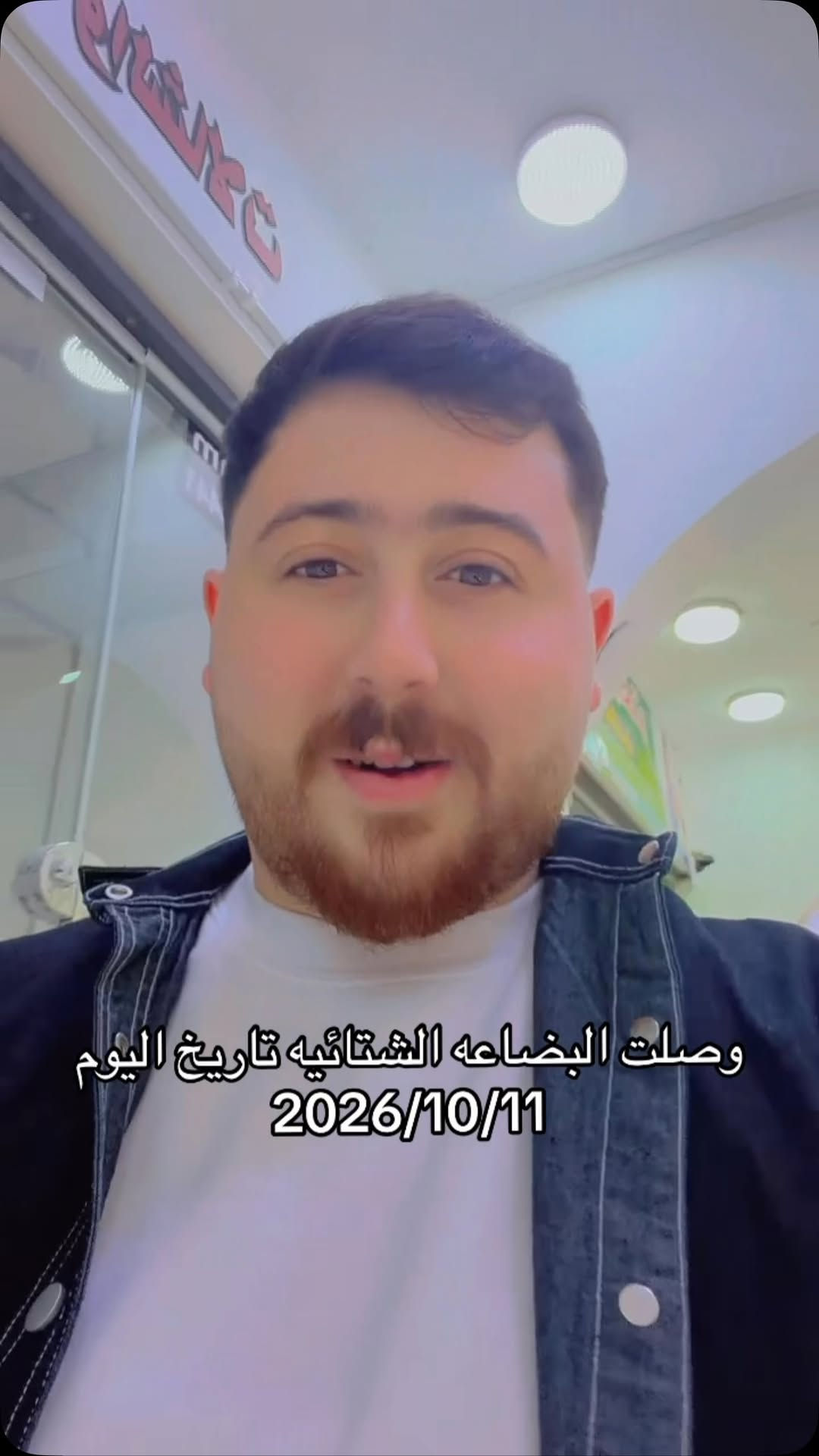 بضاعة شتوائية • وصلت اليوم • ملابس